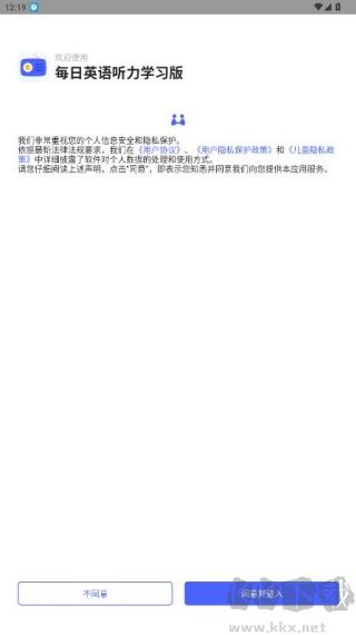 每日英语听力旧版本