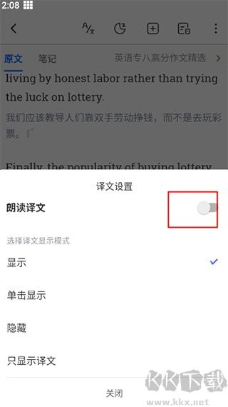每日英语听力旧版本
