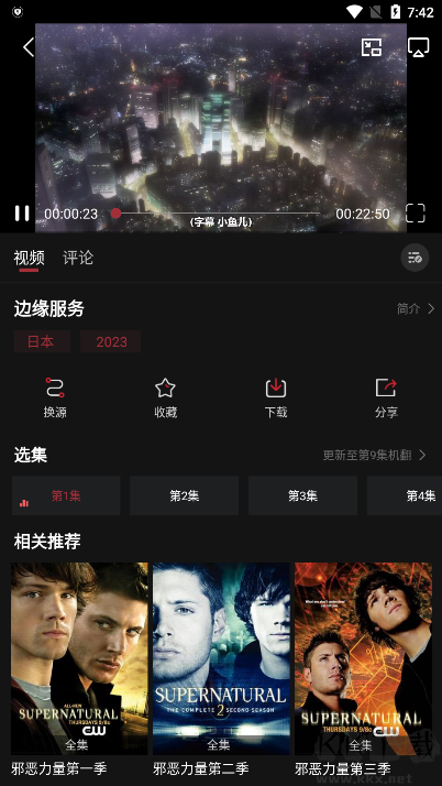 喵次元app去广告版