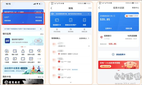 云闪付app手机版