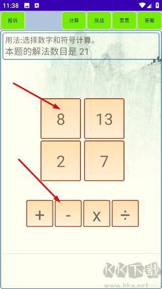 24点计算器最新版