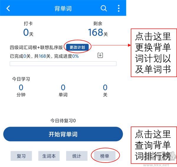 可可英语app官方版