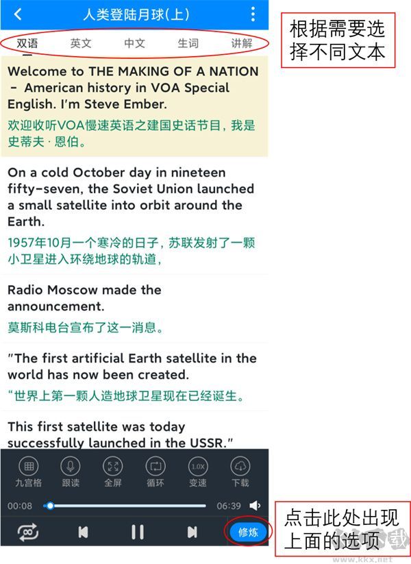可可英语app官方版
