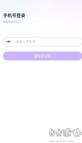 咕咕语音最新版