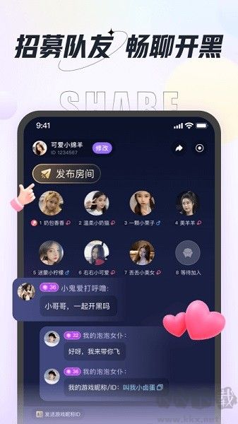 咕咕语音最新版