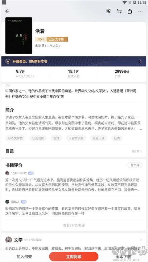 掌阅app旧版本