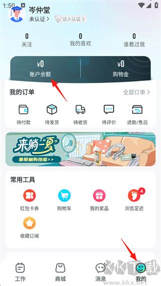 掌上大学最新版