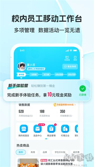掌上大学最新版