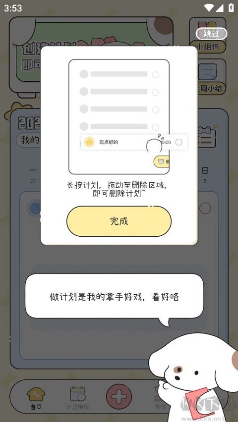 米卡日常