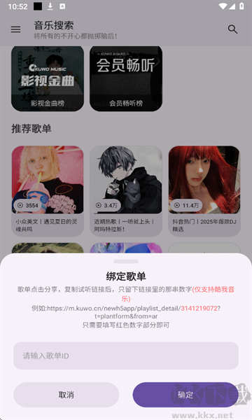 音乐搜索绿色版