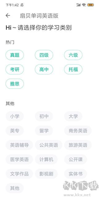 扇贝单词英语版app