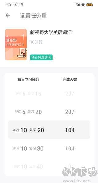 扇贝单词英语版app