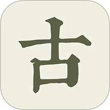古诗文网app无广告版