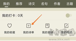 古诗文网app无广告版
