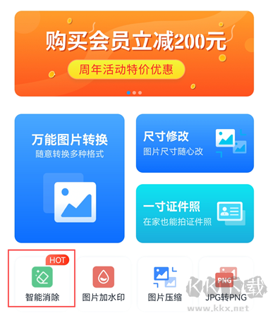 万能图片转换器安卓版