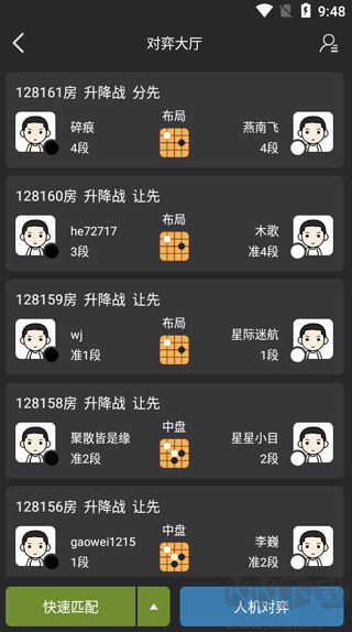 星阵围棋app最新版