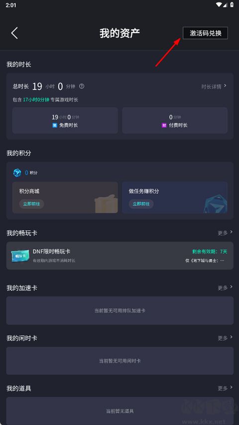 腾讯START云游戏正式版