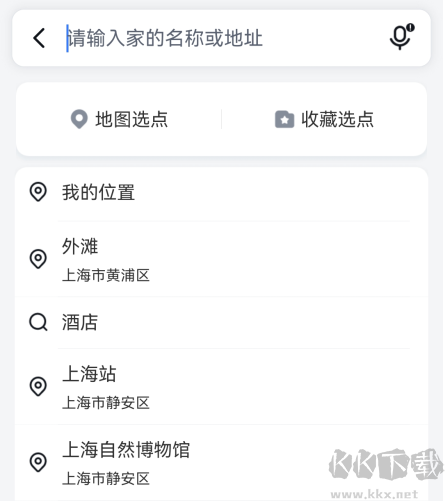 百度地图app免费版