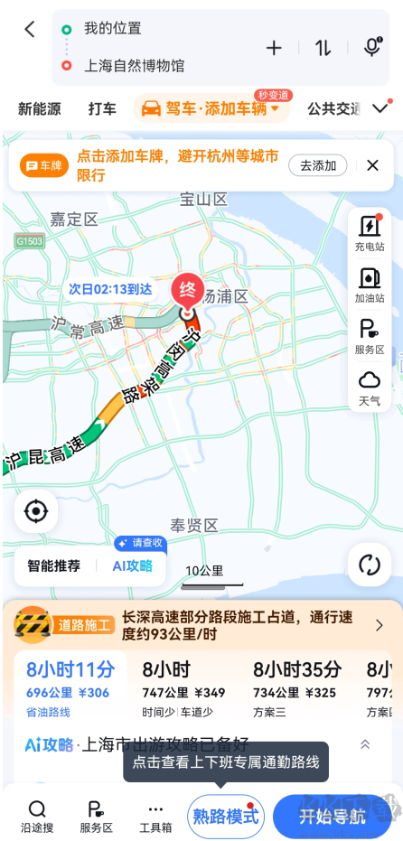 百度地图app免费版