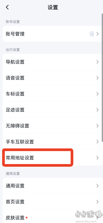 百度地图app免费版