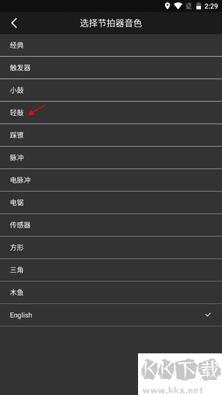 吉他调音器免费版