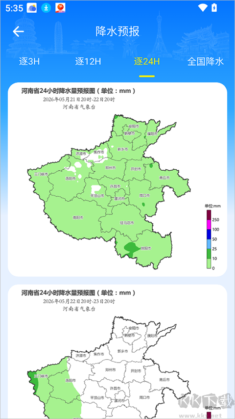 河南天象