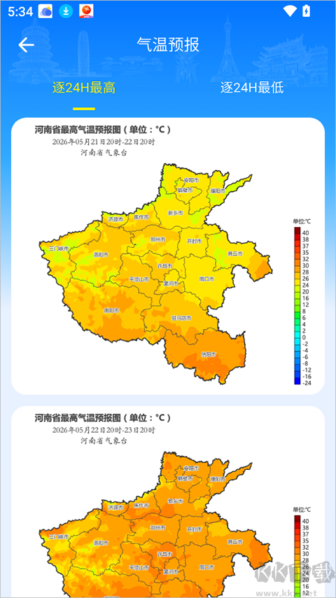 河南天象