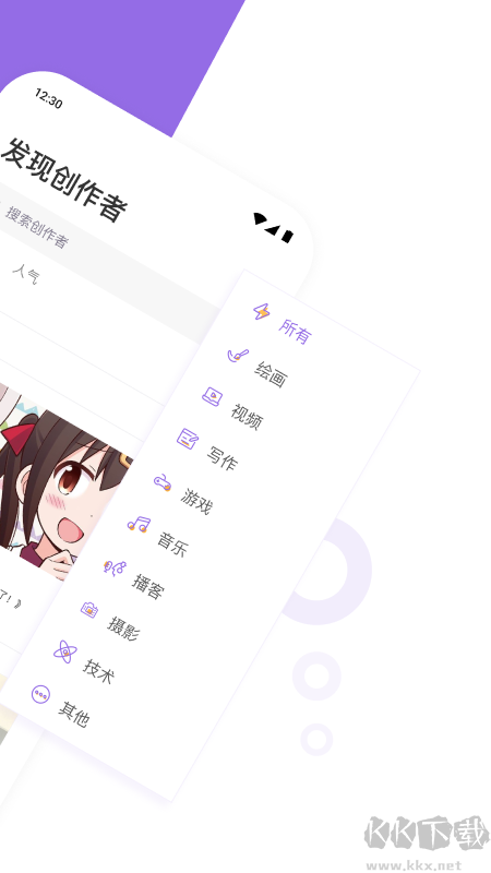 爱发电app最新版