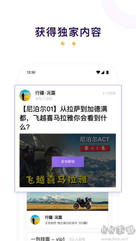 爱发电app最新版
