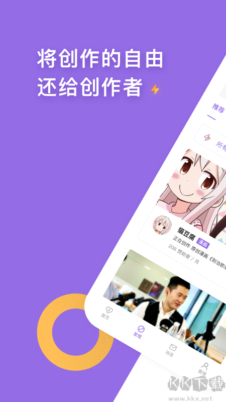 爱发电app最新版