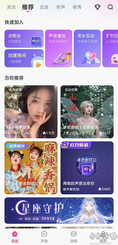 鱼声app手机版