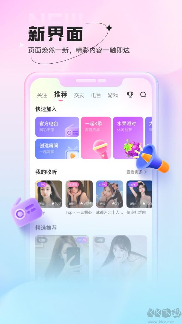 鱼声app手机版