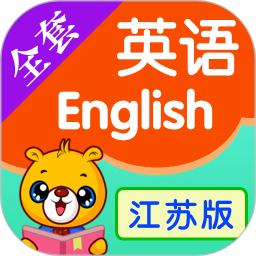 江苏小学英语app