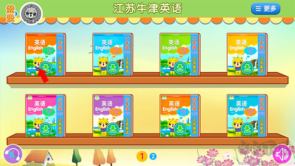 江苏小学英语app
