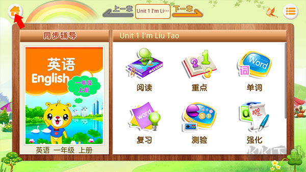 江苏小学英语app
