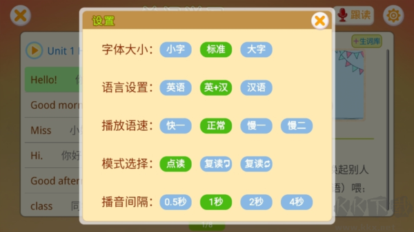 江苏小学英语app