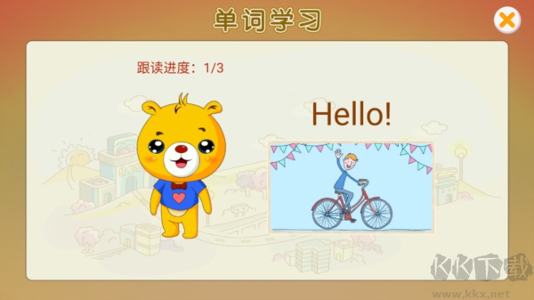江苏小学英语app