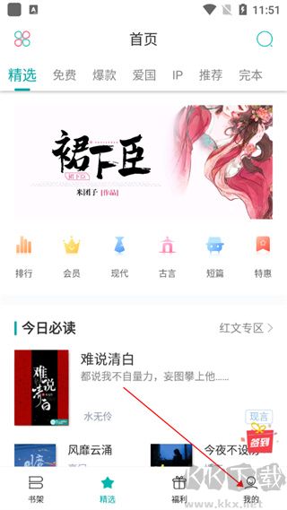 若初文学网手机版