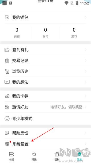 若初文学网手机版