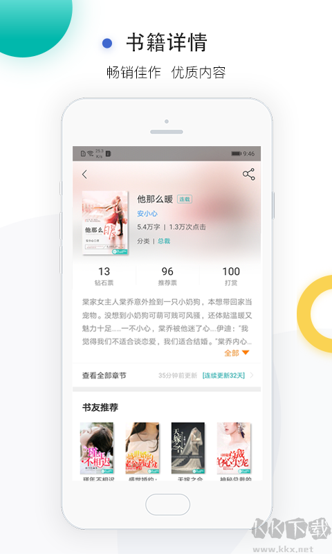 若初文学网手机版