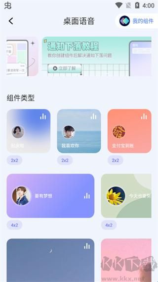 快捷指令app免费版