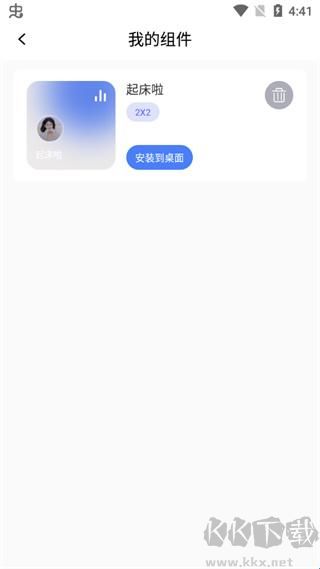 快捷指令app免费版