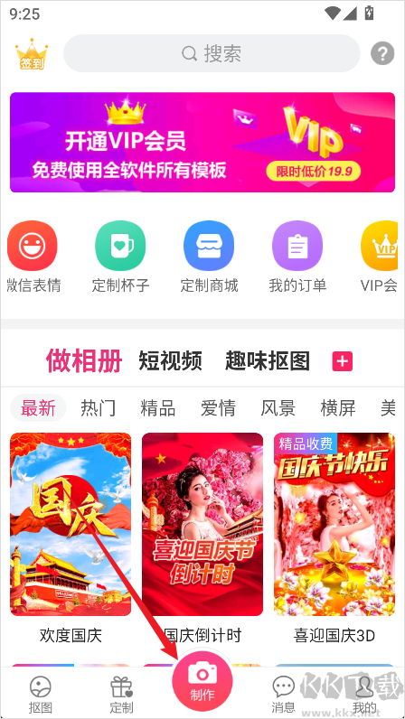 动感秀app官方版