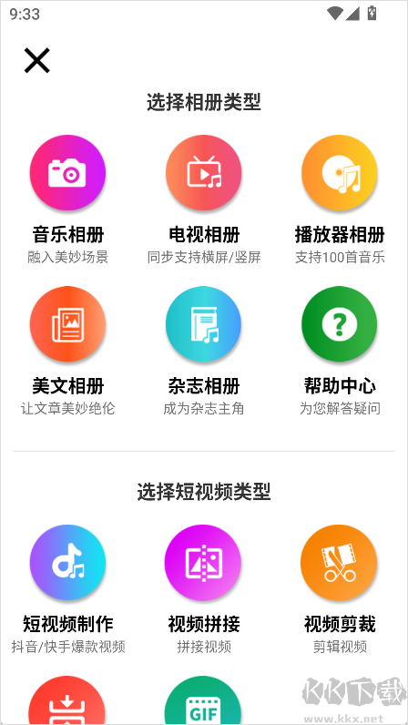 动感秀app官方版