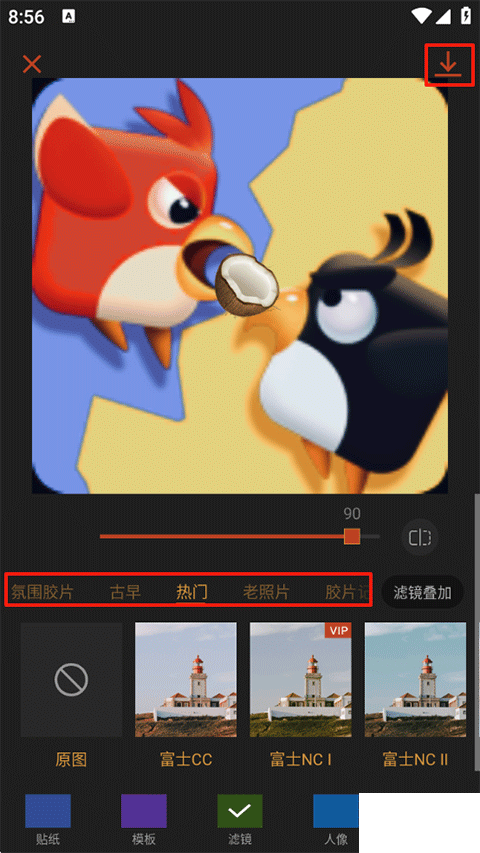 可可修图手机版