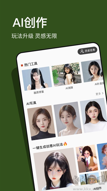 可可修图手机版