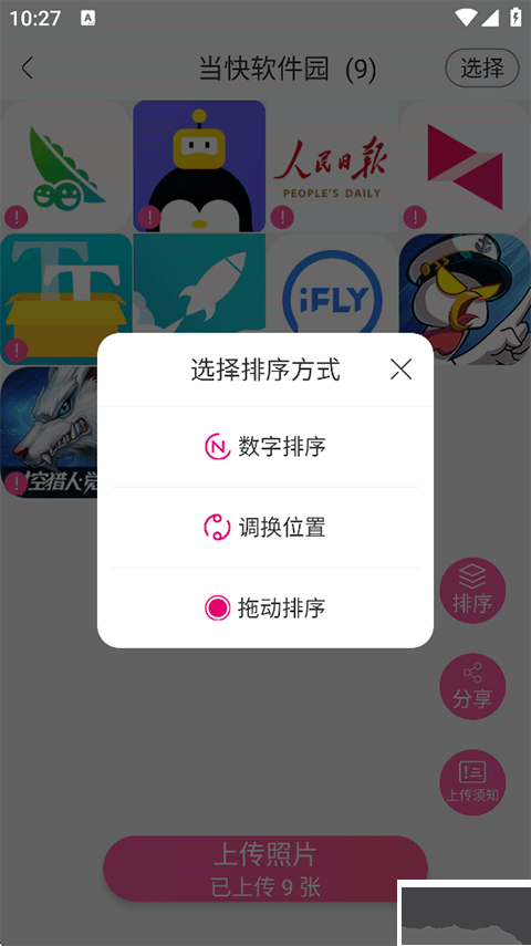 美印兔兔手机版