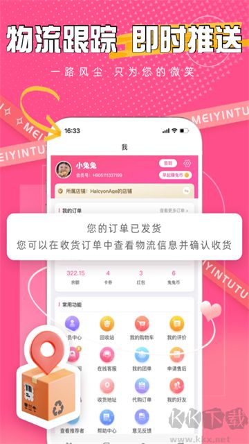 美印兔兔手机版