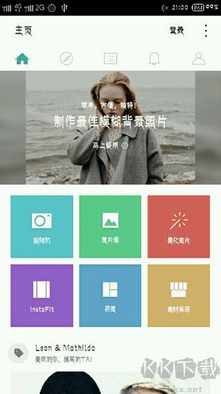 Cymera特效相机