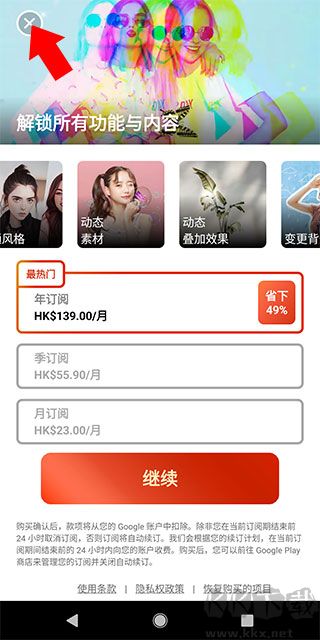 相片大师app中文版